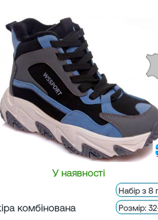 Классные деми ботинки для мальчишек и девченок