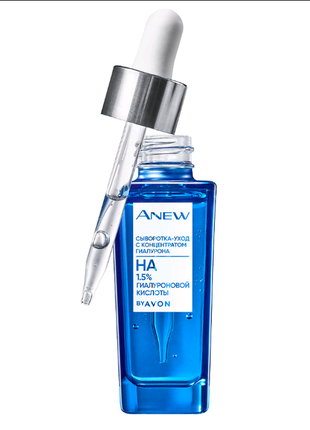 Акция% avon сыворотка д/лица с гиалуроном anew