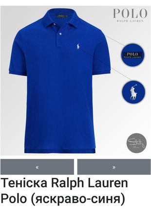 Поло теніска polo ralph lauren2 фото