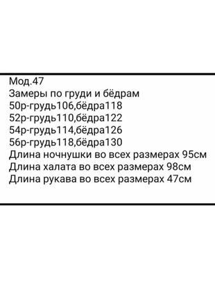 🍫комплект женский, бархатный, ☔от 50 до 56 р-ра, халат и ночнушка, 47/371,💗серый2 фото