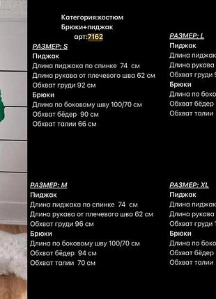 Костюм женский брючный с пиджаком чёрный красный синий зелёный бежевый розовый жёлтый