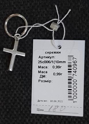 Моно сережка 5