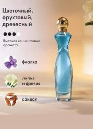 Парфюмированная вода divine дивайн орифлейм орифлэйм oriflame