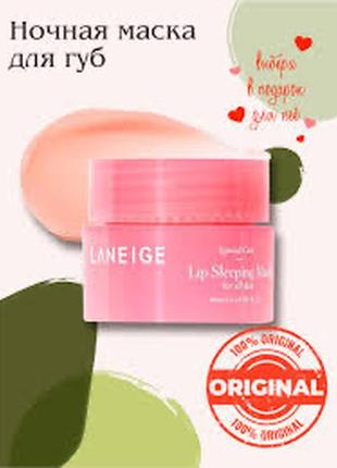 Ночная маска для губ laneige lip sleeping mask 3 г1 фото