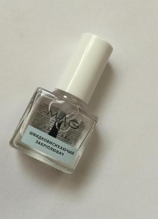 Быстро высыхающее средство для ногтей mag