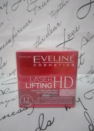 Укрепляющий крем против морщин eveline laser lifting hd 40+ 50 мл
