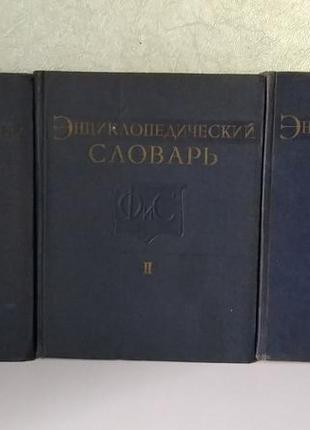 Енциклопедичний словник з фізичної культури і спорту