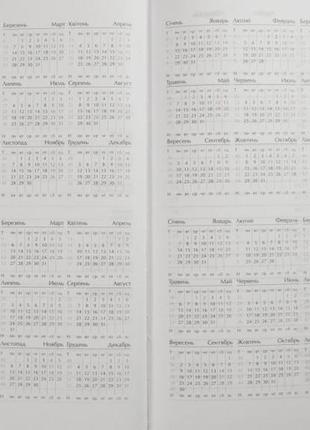 Недатований щоденник buromax ethno а5 на 288 сторінок малиновий5 фото
