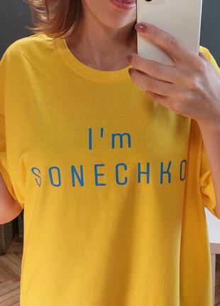 Футболка жовта i'm sonechko українська