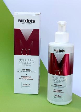 Шампунь проти випадіння волосся meddis hair loss program energizing shampoo к. 10401