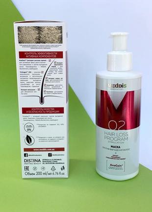 Маска проти випадіння волосся meddis hair loss program stimulation mask к. 104022 фото