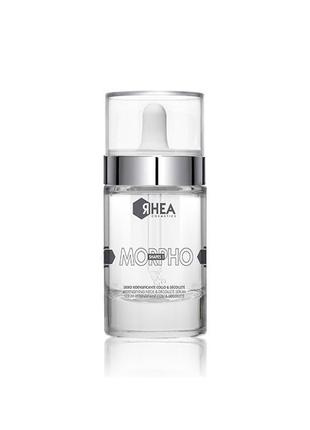 Rhea morphoshapes 1 serum ремоделирующий серум для шкіри шиї і декольте1 фото