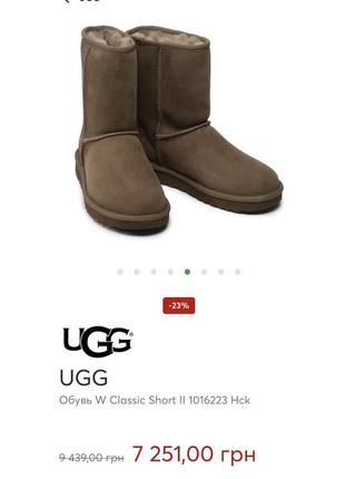 Угги ugg