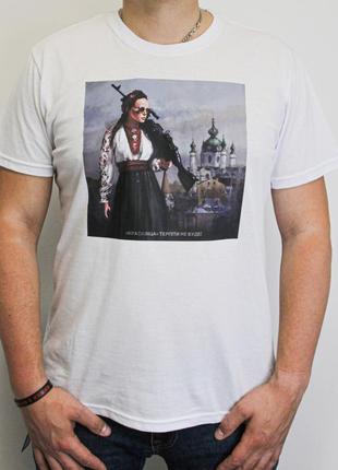 Патріотична футболка "красавіца" терпіти не буде! біла, футболка із зображенням патріотичного муралу, українська футболка (xl)