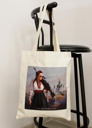 Еко сумка шопер "красавица" терпеть не будет!, белая сумка для покупок, патриотический шопер с принтом мурала1 фото