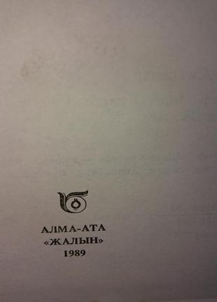Книга роман а.дюма "граф монте - крісто" в 2-х томах.4 фото