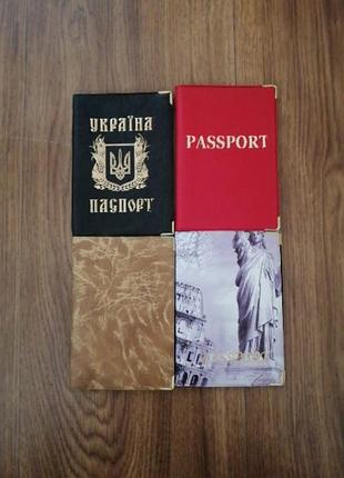 Обложка на паспорт