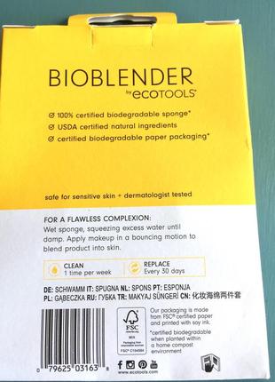 Bioblender™ спонжик для тонального засобу 2шт3 фото