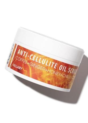 Антицелюлітний розігріваючий скраб для тіла hillary anti-cellulite oil scrub, 200 г
