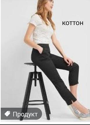 Коттоновые брендовые черные зауженные брючки