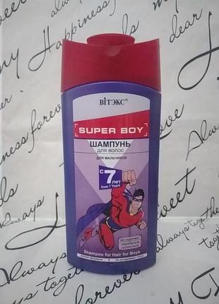 Super boy шампунь для мальчиков от вітэкс 275мл