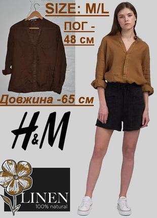 Легесенька тонесенька льняна сорочка кольору молочного шоколаду!