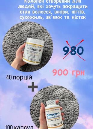 Колаген collagen up vitamin c омега 3