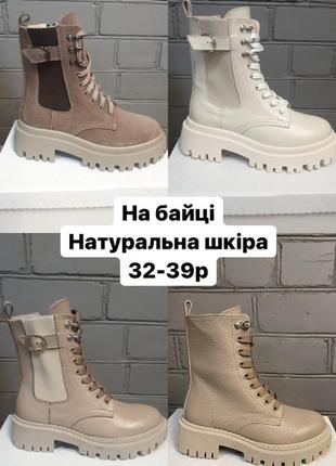 Черевики дитячі на дівчинку