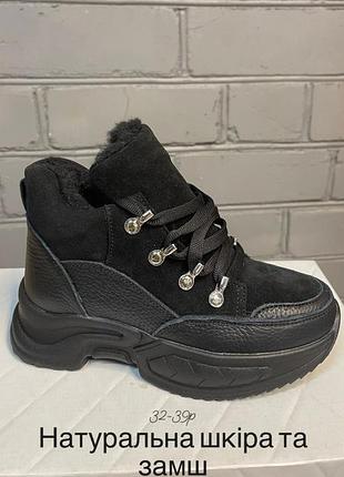 Черевики дитячі зимові, беж, білий,чорний