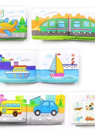 Игрушка для купания a531-3 книжка, учим названия животных и транспорта (транспорт)