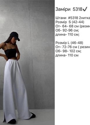 Женские широкие брюки палаццо клеш 53.18.0060 штаны свободного кроя трикотаж (42-44;46-48 размер)2 фото