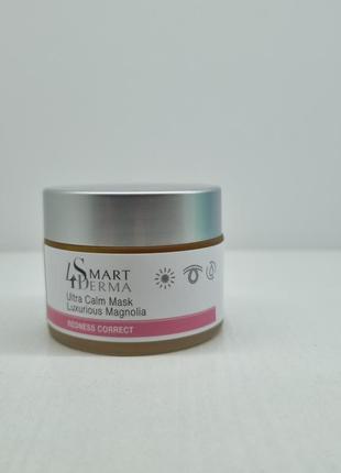 Smart 4 derma интенсивная укрепляющая маска «роскошная магнолия» ultra calm mask luxurious magnolia 50мл

smart4derma