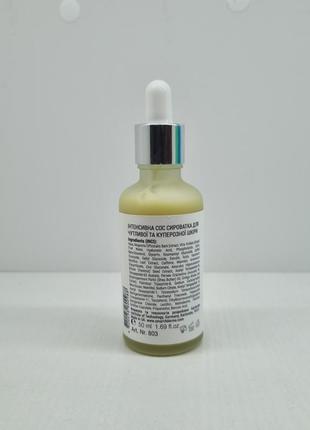 Нсивная сос сыворотка для чувствительной и куперозной кожи derma sos serum magnolia repair 50мл smart4derma2 фото