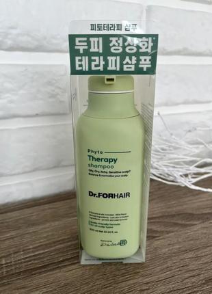 Фітотерапевтичний шампунь для чутливої шкіри голови dr.forhair phyto therapy shampoo, 300 мл