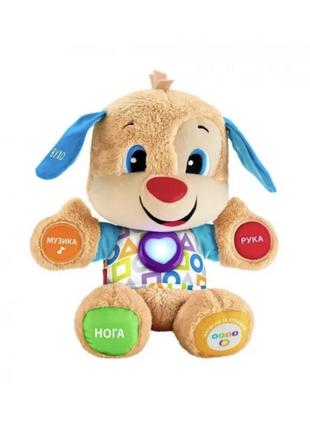 Развивающая игрушка fisher-price умный щенок с технологией smart stages