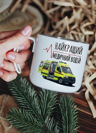 Кружка медичному водію