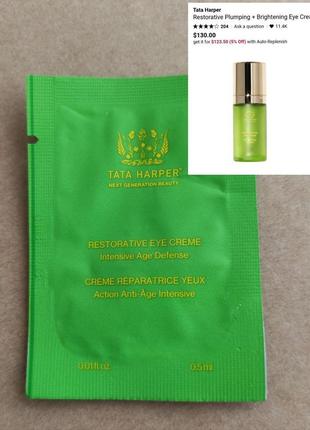 Крем пробник крему під очі tata harper restorative eye cream