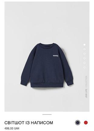 Спортивний костюм 98 см новий zara, новий костюм, брюки, худи