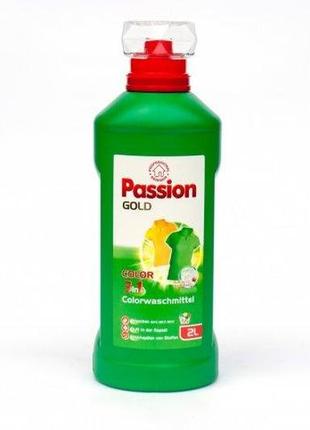 Гель для прання passion gold color exclusive 3 in 1 2 л (1414040013)