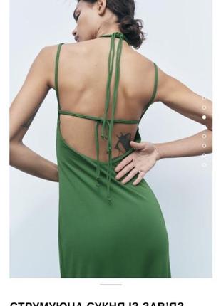 Зелёное длинное струящиеся платье ,сарафан длинный на тонких бретелях спинка на завязках из новой коллекции zara размер s m1 фото