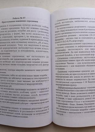 Загальна екологія. природні наземні екосистеми7 фото