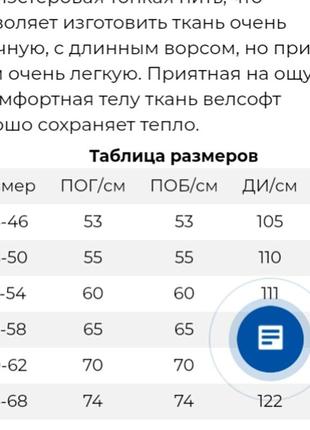 Халат махровий до 66р5 фото