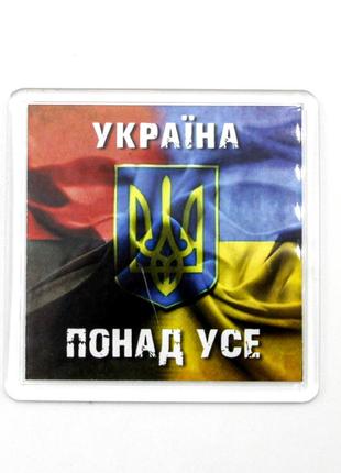 Патриотический магнит україна понад усе (украина прежде всего) 6 см на 6 см, украинский сувенир