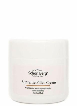 Schön berg supreme filler cream - крем филлер (мощный лифтинг)