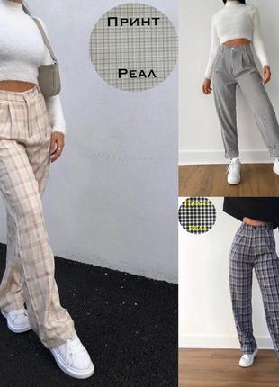 Брюки в клетку