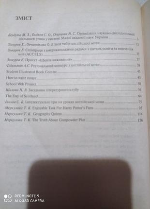 Англійська для обдарованих дітей бібліотека журналу " англійська мова та література2 фото