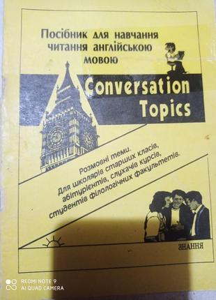 Р8. пособие для обучения чтению на английском языке. разговорные темы литвин