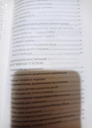 Ро1. тренінги для батьків як допомогти дитині стати успішним лаврик ткаченко дітей3 фото