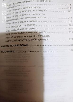 Ро1. ткаченко дитячі страхи і ревнощі дитяча психологія батькам дітей5 фото