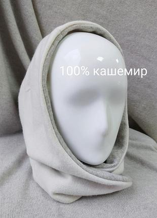 Капор з натурального кашеміра